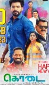 Kodai (2024)