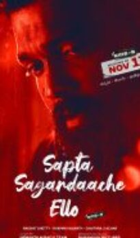 Sapta Sagaradaache Ello – Side B (2024)
