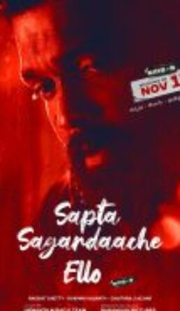 Sapta Sagaradaache Ello – Side B (2024)