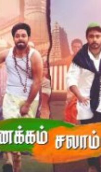Vanakkam Salaam (2024)