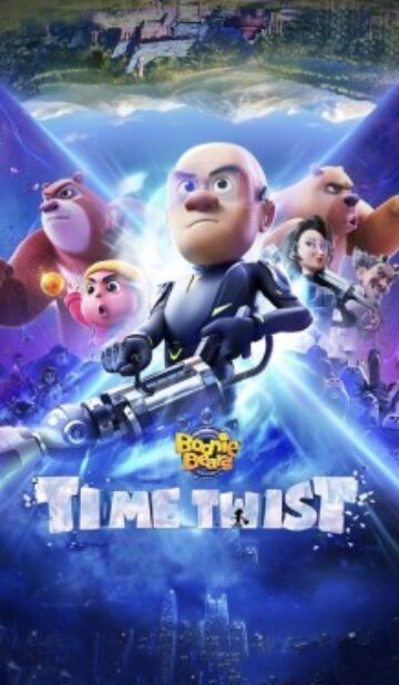 Boonie Bears: Time Twist