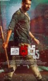 Atharva (2024)