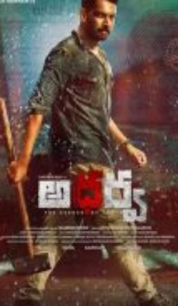 Atharva (2024)