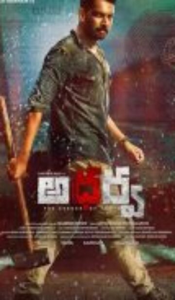 Atharva (2024)