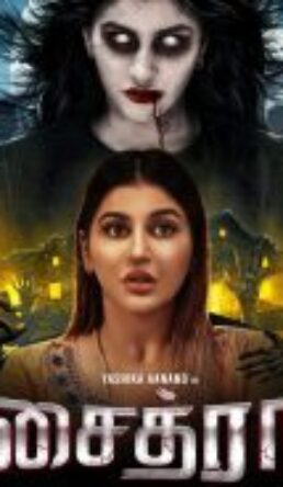 Chaitra (2024)