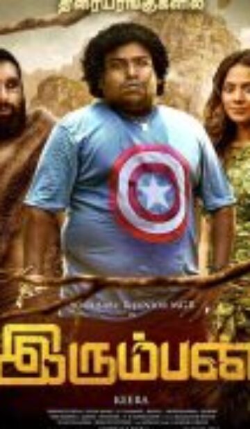 Irumban (2024)