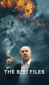 The Bibi Files