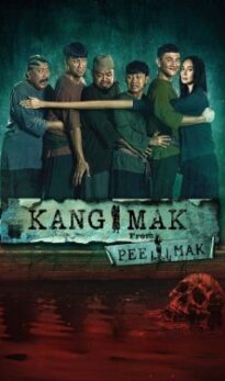 Kang Mak (From Pee Mak)