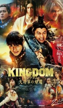 Kingdom 4: Return of the Great General