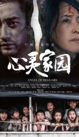 Angel of Beggars