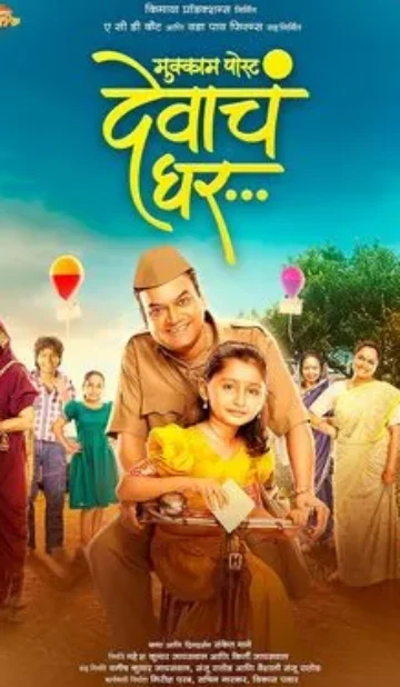 Mukkam Post Devach Ghar 2025 Hindi Dual Audio WEB-DL 720p – 480p – 1080p