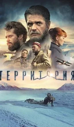 Territoriya 2015 Hindi Dual Audio WEB-DL 720p – 480p – 1080p